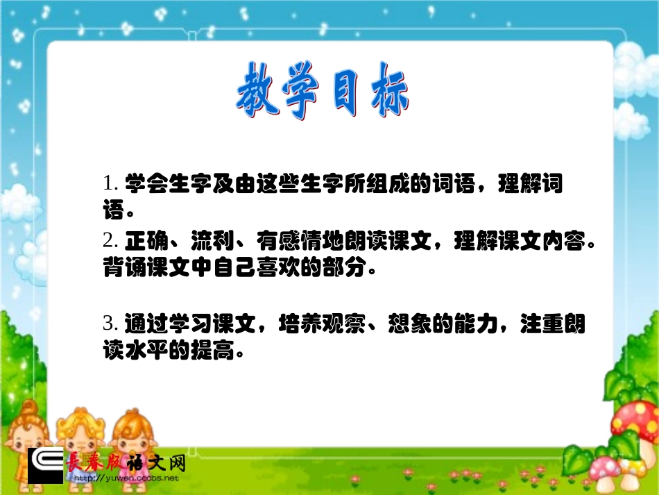 《丑小鸭》 (3)_第3页