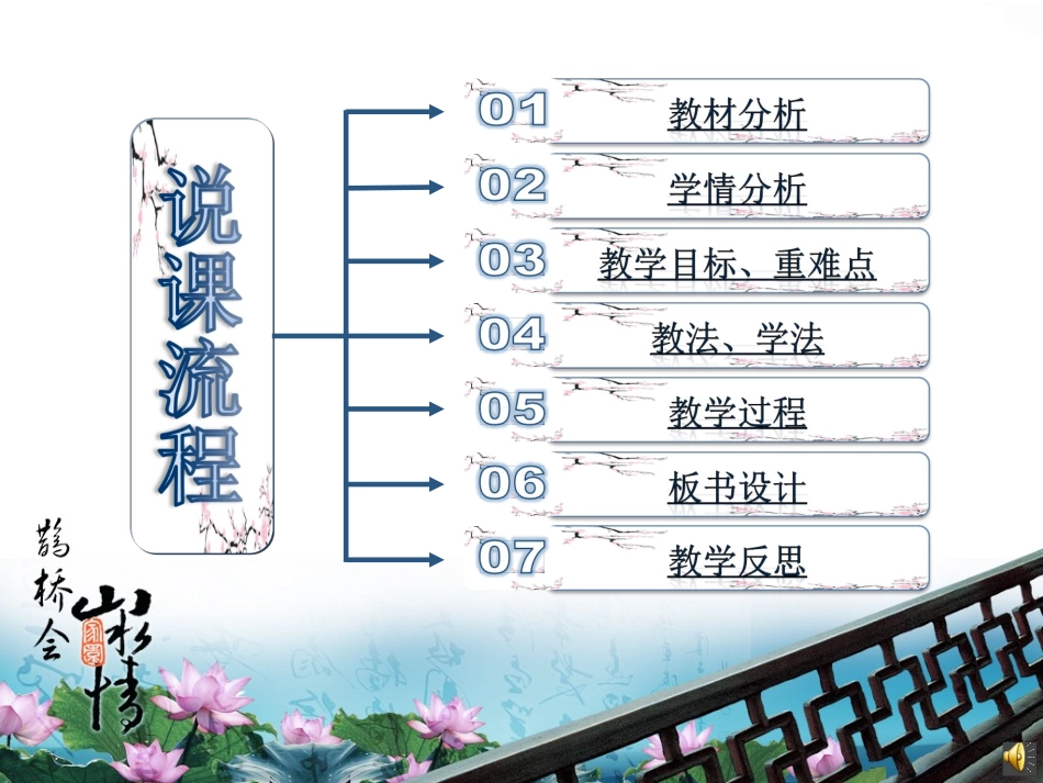 《静女》说课（修改版）_第2页