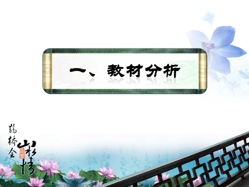 《静女》说课（修改版）_第3页