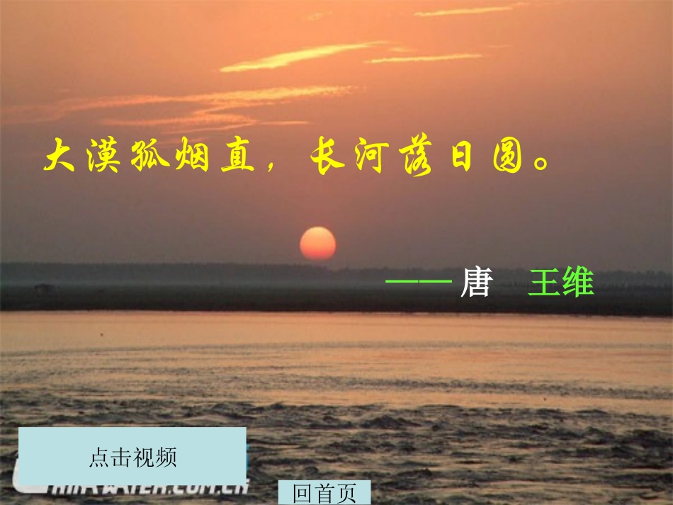 《落日的幻觉》(1)_第2页