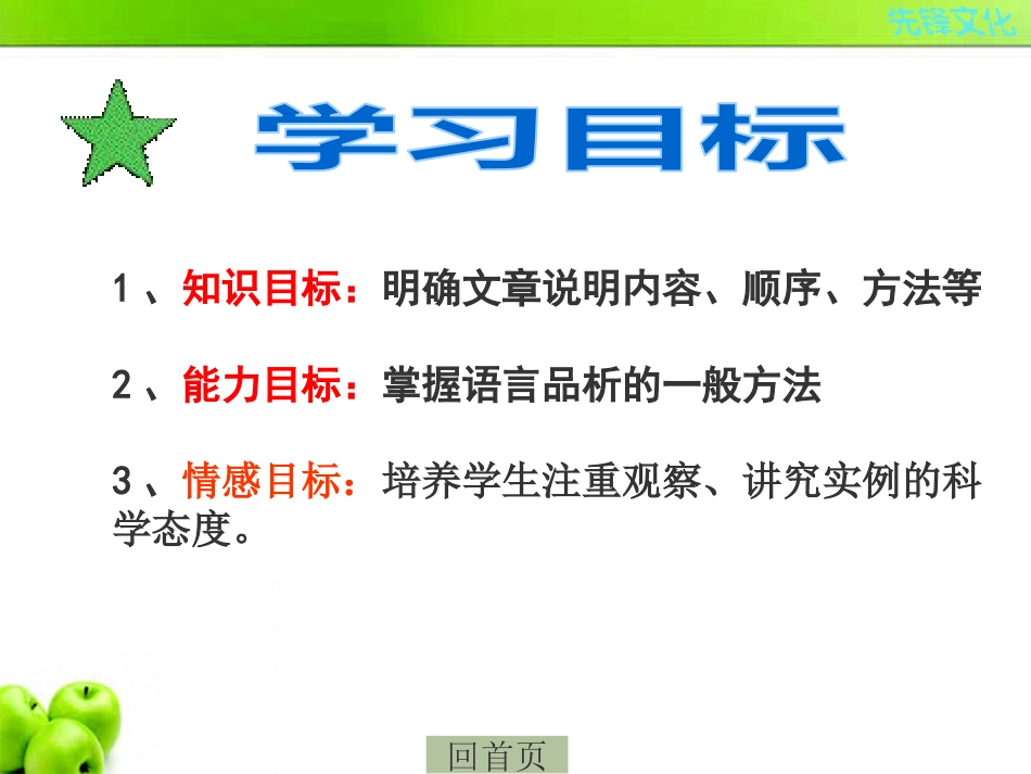 《落日的幻觉》(1)_第3页