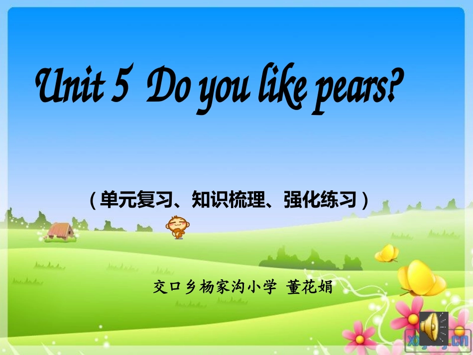 三年级讲课复习课件讲课Unit5_课件[1]复习~B5C15_第1页