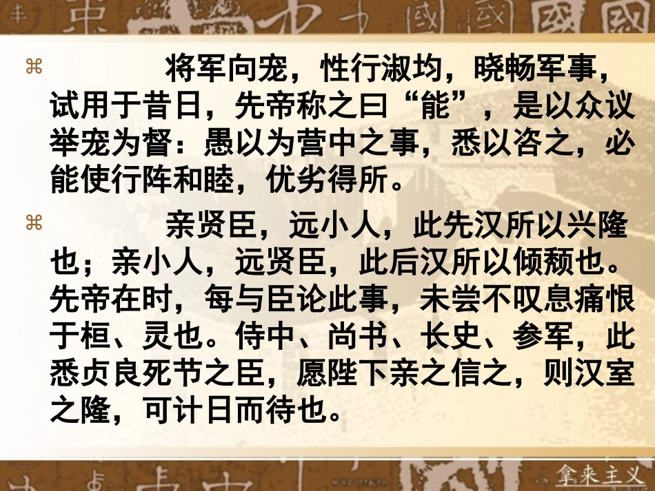 上课《拿来主义》_第3页