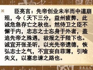 上课《拿来主义》
