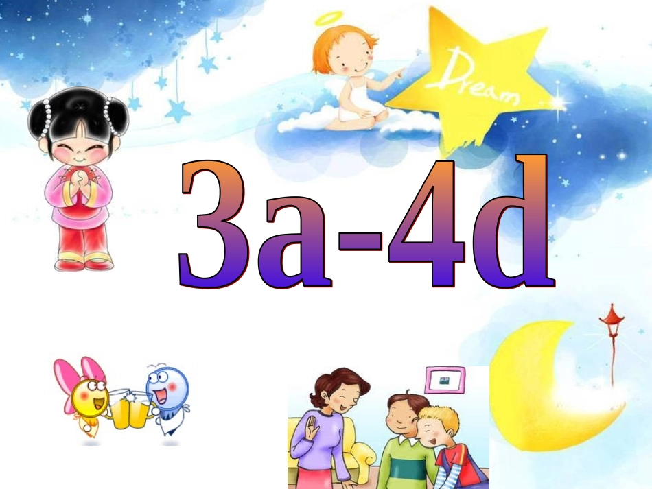 七年级上册Starterunit1第二课时_第3页