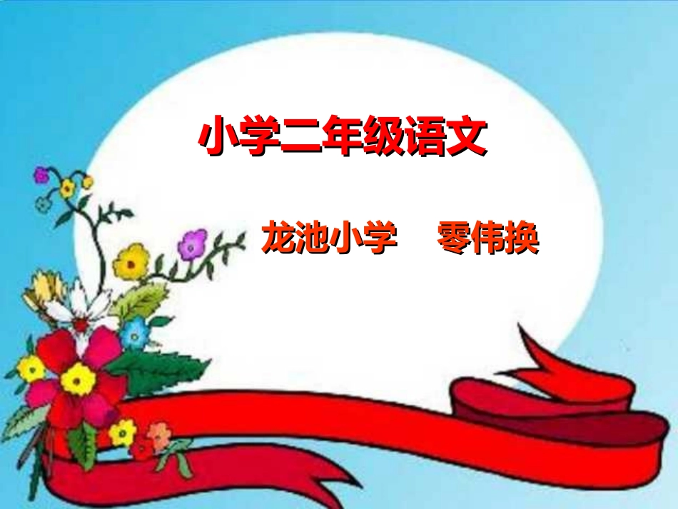 《太空生活趣事多》课件_第1页