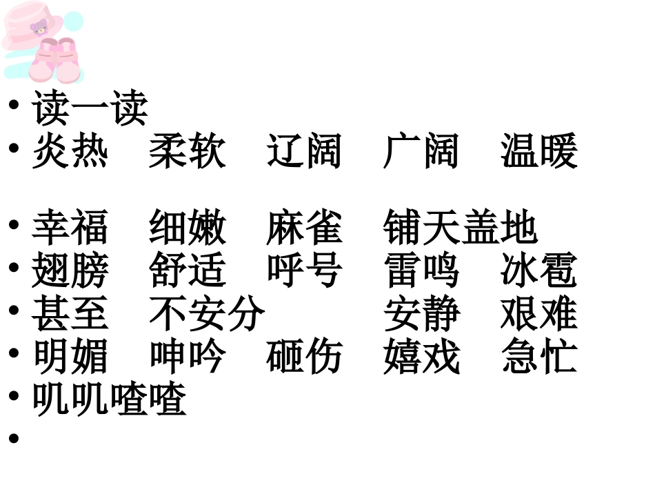 鹅妈妈的故事2(1)_第2页