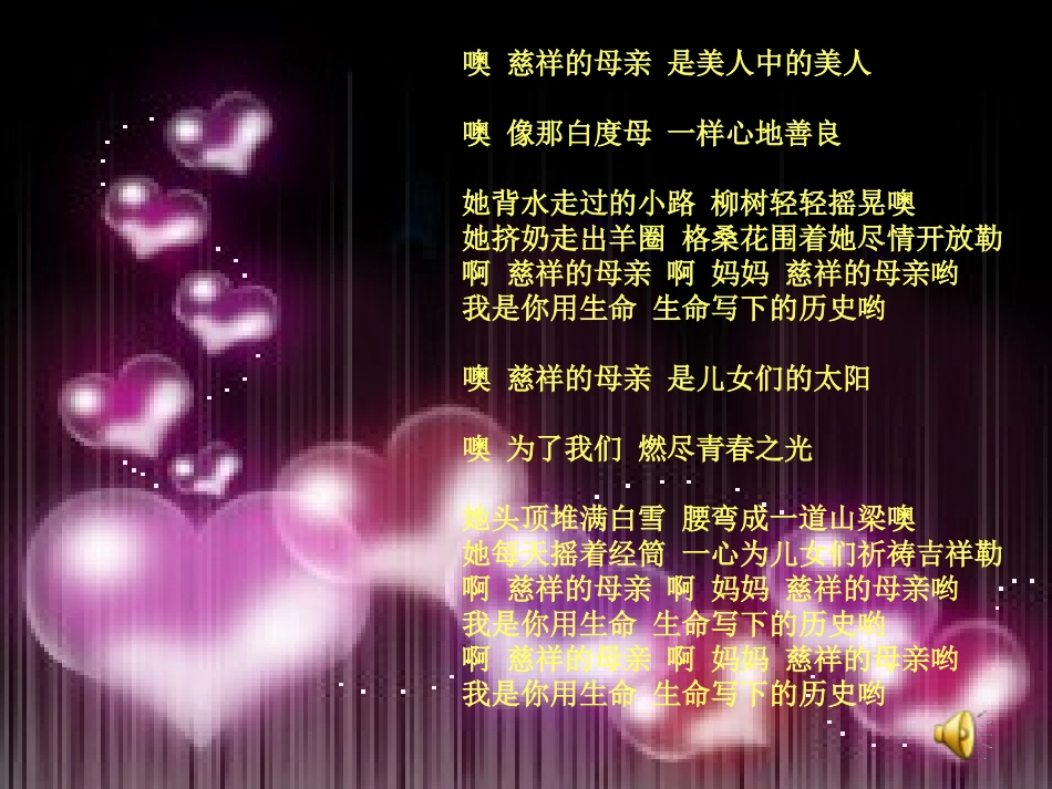 《慈母情深》教学课件_第2页