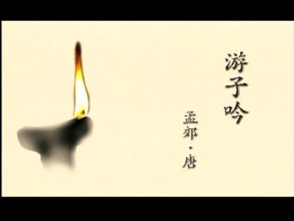 《慈母情深》教学课件_第3页