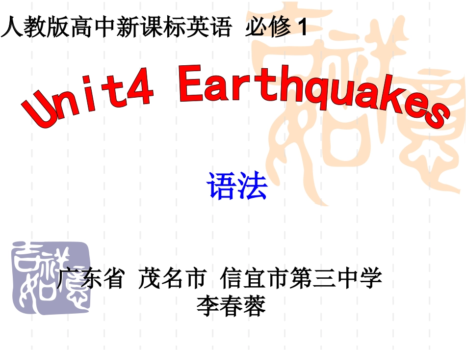 B1U4语法定语从句_第1页