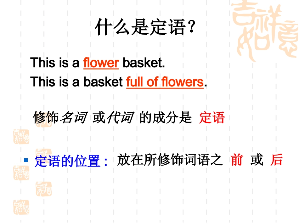 B1U4语法定语从句_第3页
