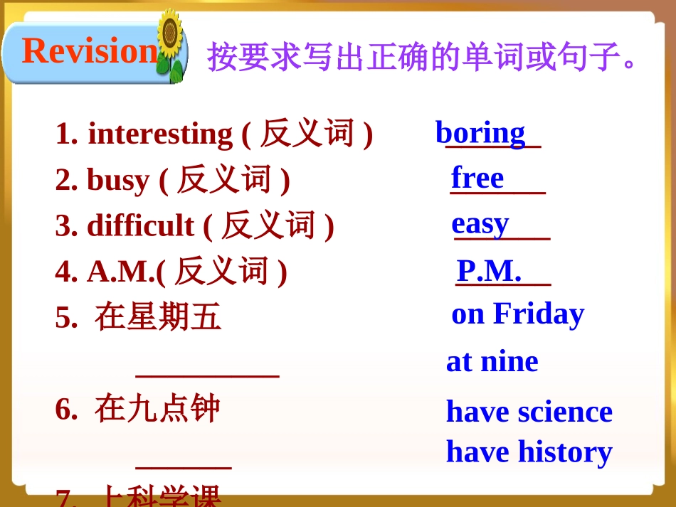七年级新目标英语Unit9_My_favorite_subject_is_science_Section_B_2_第3页