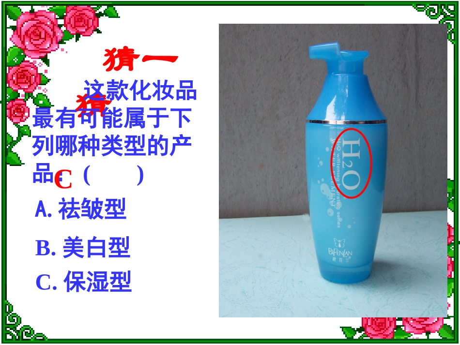 《课题4化学式与化合价》PPT课件_第3页