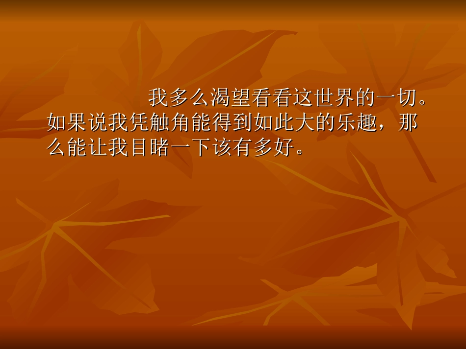 “单元整合·群文阅读”四年级下册第五组“生命”单元教学设计_第3页