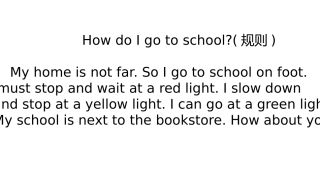 HowdoIgotoschool2演示文稿