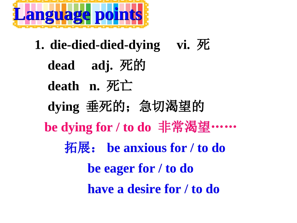 （外研版必修1）Module3MyFirstRideonaTrainLanguagepoints课件_第2页