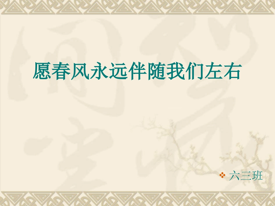 乱世权谋文坛独秀曹操诗词_第1页