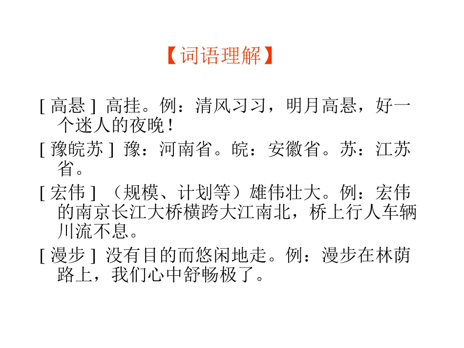 《灯光》课件_第3页