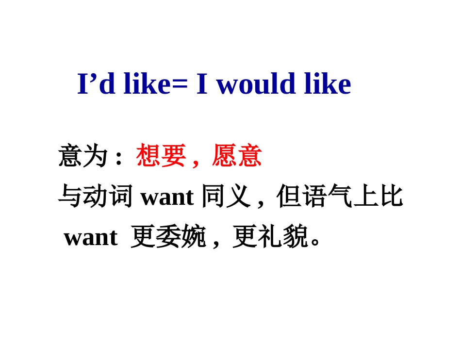 《Unit10-I’d-like-some-noodles-Section-A》课件（共76张PPT）_第2页