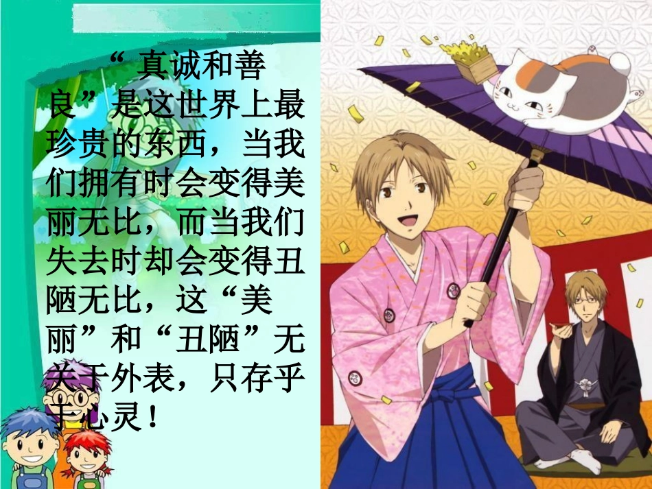 《快乐王子》一课时_第2页