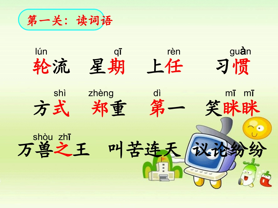 《从现在开始》周_第3页