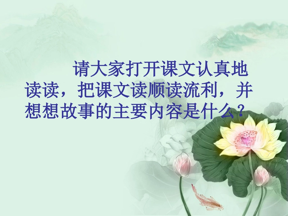《她是我的朋友》课件4_第3页