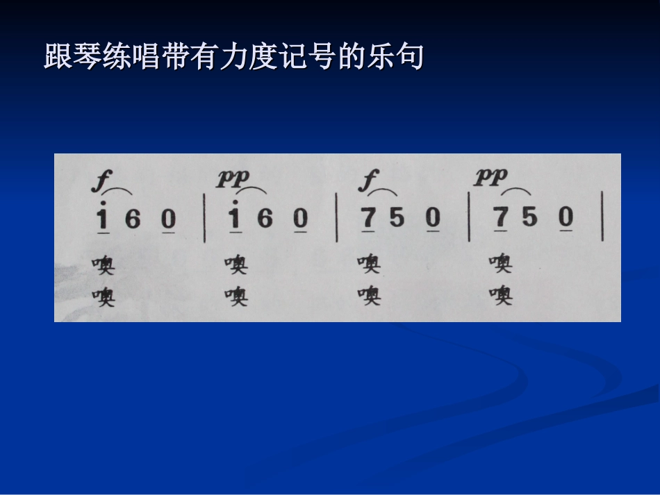 《友谊的回声》课件_第3页