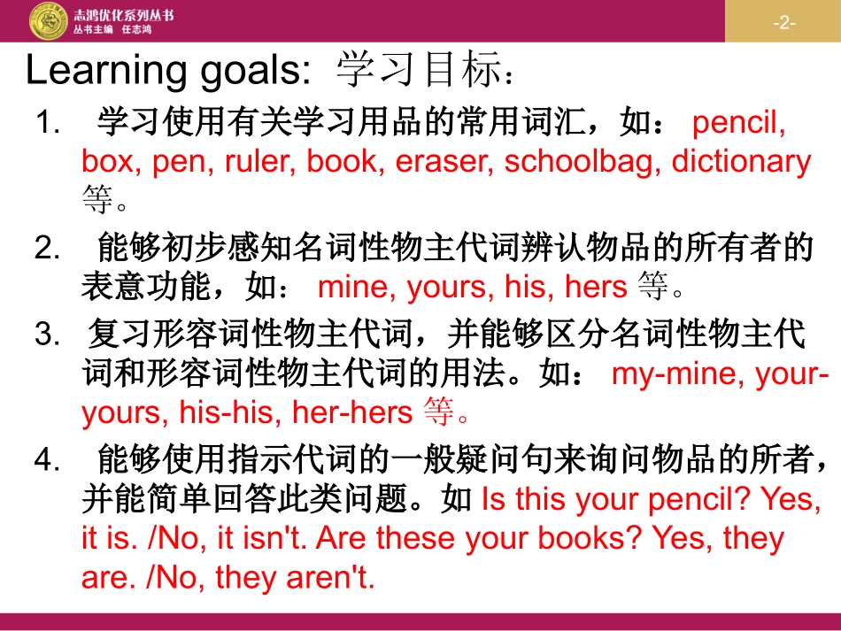 Book7AUnit3Period1课件2_第2页