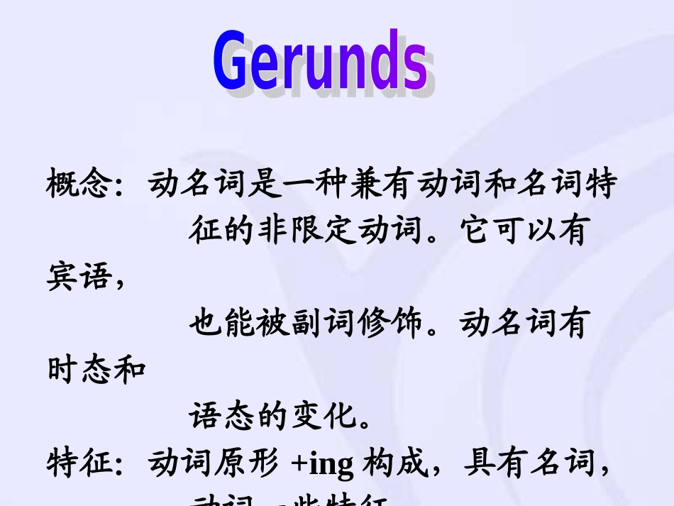 【精品课件】北师必修4Unit11TheMediaGrammar_第2页