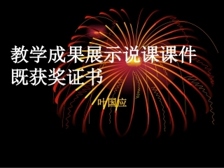 说课课件－近代社会生活的变化