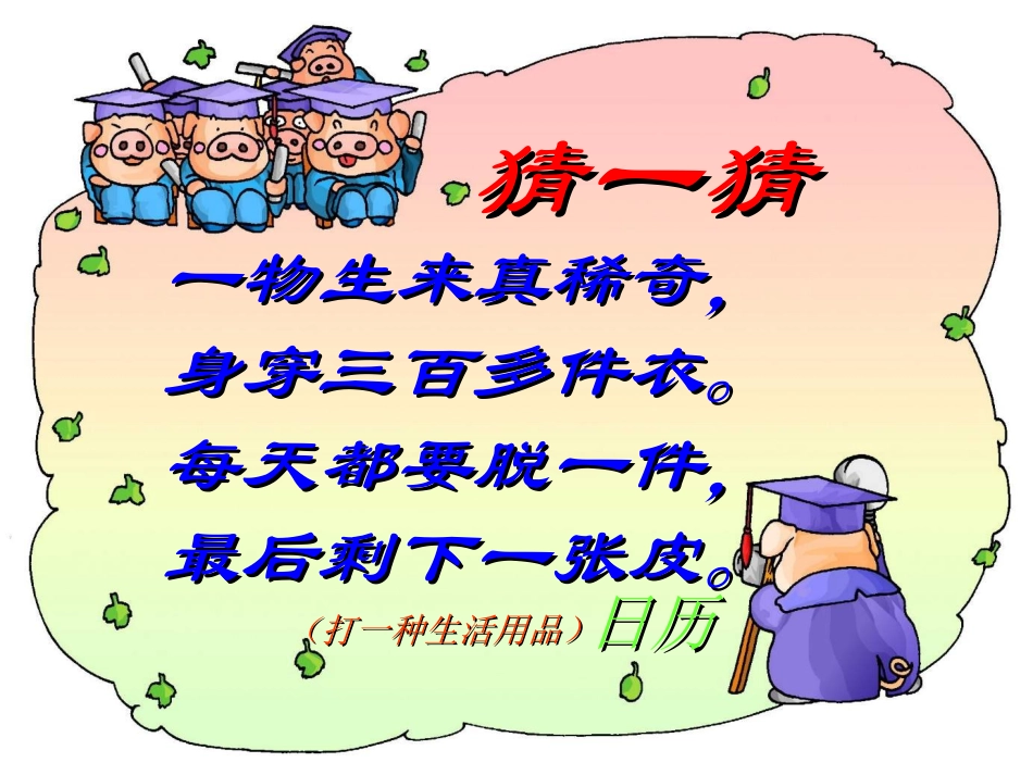 年_月_日(2)_第2页