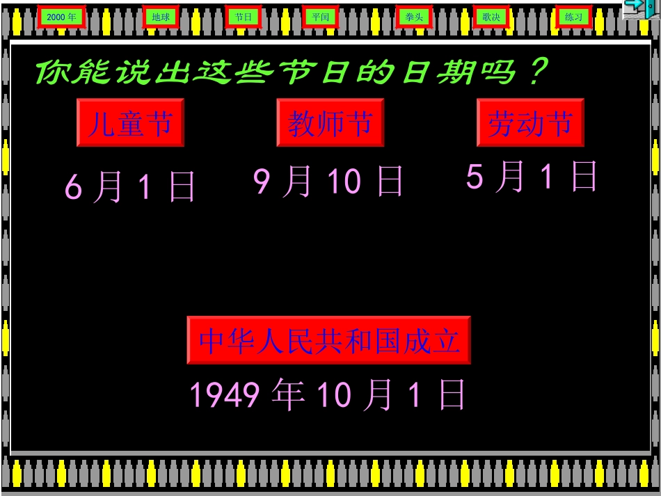 年_月_日(2)_第3页
