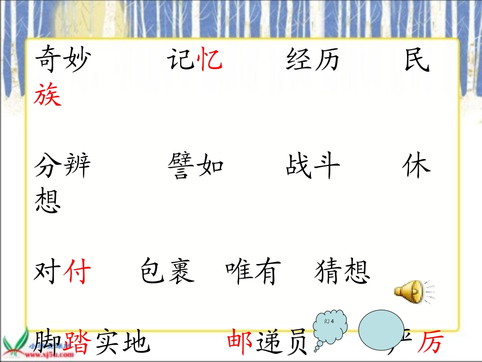 《不用文字的书和信》2_第2页