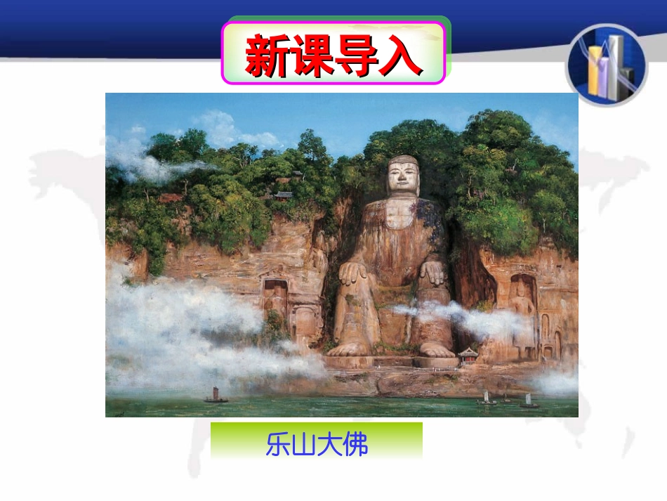 2722相似三角形应用举例_第1页