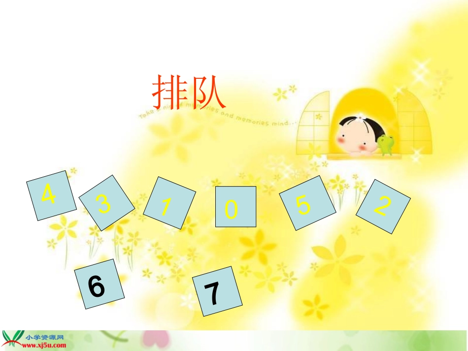 《6和7的认识_5》PPT课件_第1页