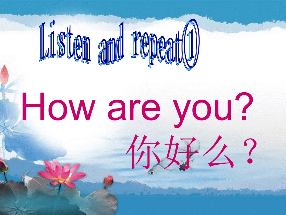 M1U2-How-are-you课件_第3页