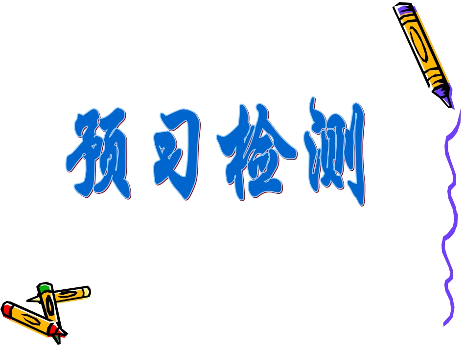 斑羚飞渡正品 (2)_第3页