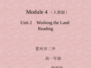 Module4（人教版）Unit2WorkingtheLand---Reading