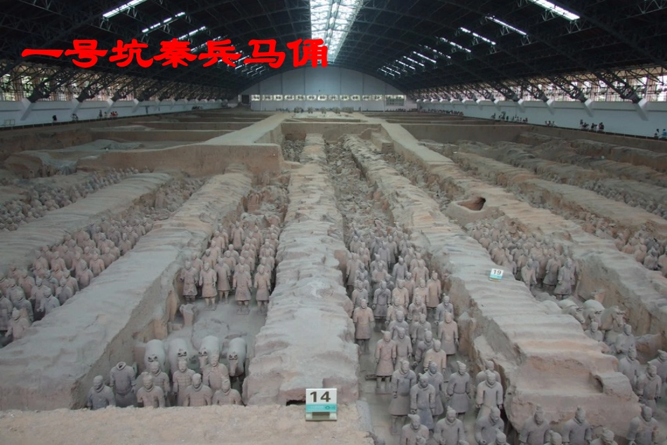 秦兵马俑课件_第2页