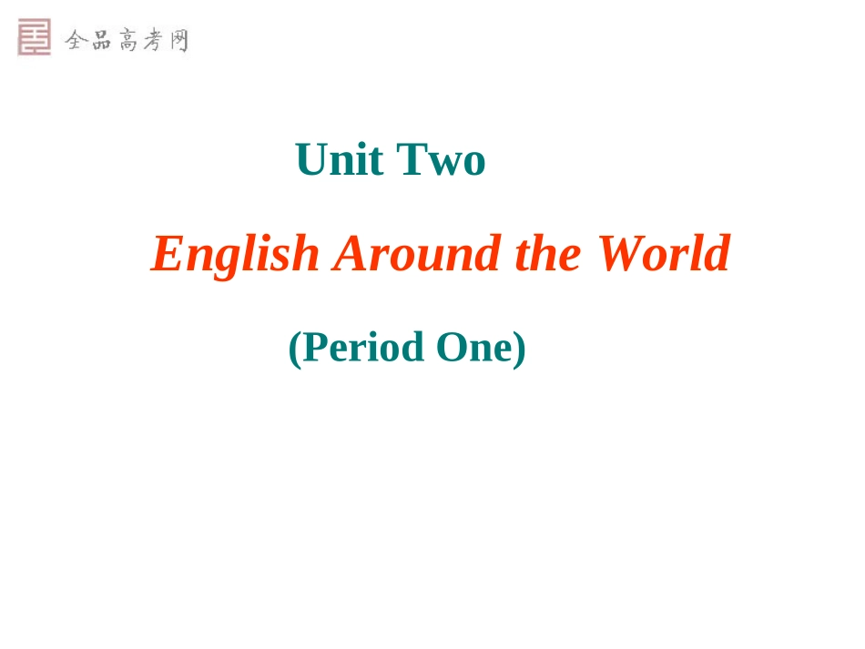[课件]Unit2Englisharoundtheworld1_第1页