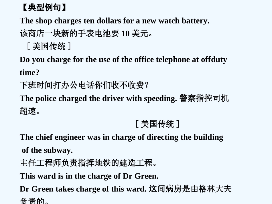 【创新设计】2011高考英语一轮复习 Module 5 Unit 14 Careers课件 北师大版_第2页