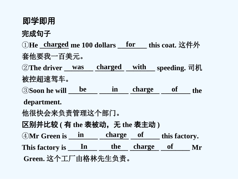 【创新设计】2011高考英语一轮复习 Module 5 Unit 14 Careers课件 北师大版_第3页