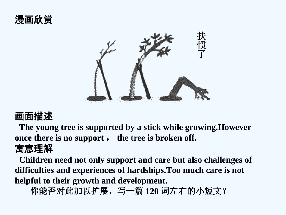 【创新设计】2011高考英语一轮复习 Unit 1 Cultural relics课件 新人教版必修2_第2页