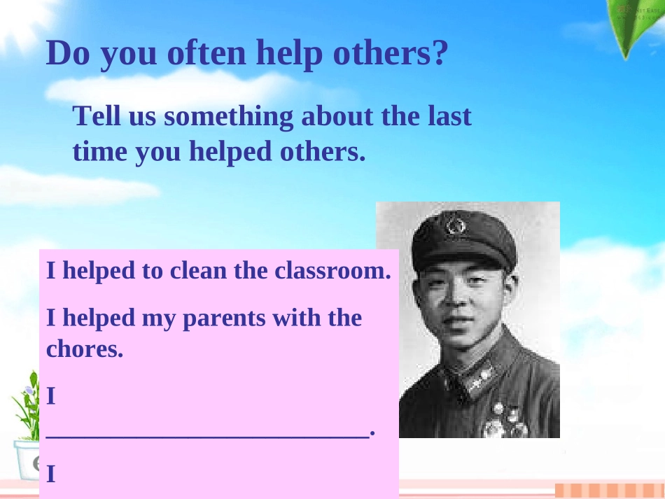 新人教版八年级下英语unit2i'llhelptocleanupthecityparks全单元课件（共46张PPT）(1)_第3页