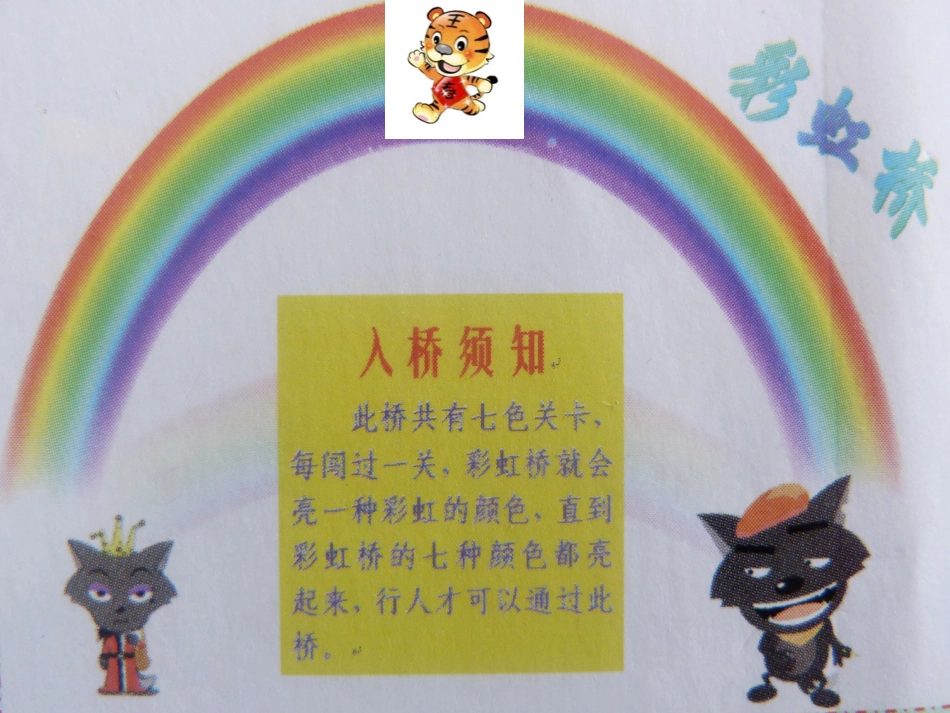 《小小文字美化师-》课件_第2页