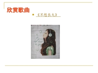 《我们悄悄长大》