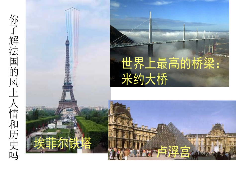 必修1-7-3，_第2页