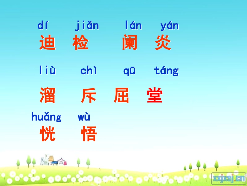 爱迪生救妈妈___公开课_杨国方定稿_第3页