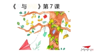 《爱与梦想1》第7节-小蓝和小黄