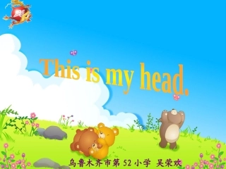 家长开放日课件2